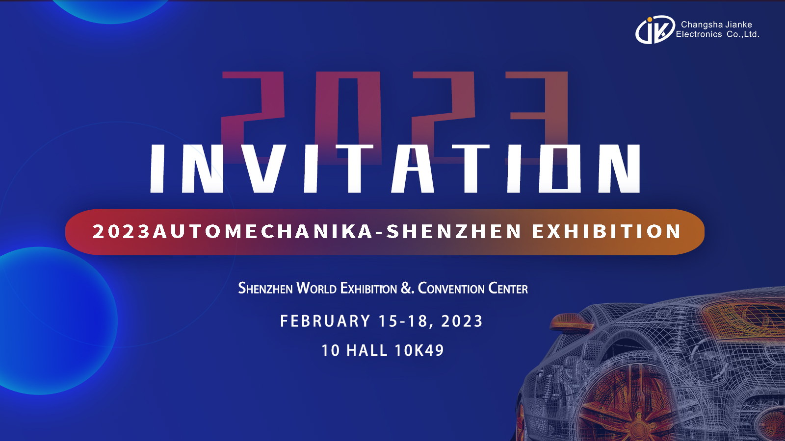 2023年2月15日-18日，深圳·國際會展中心，我們不見不散！